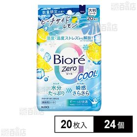 ビオレZeroシート クール ビーチサイドレモンの香り 企画品 20枚入