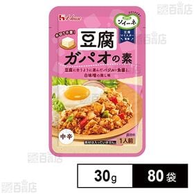 [80袋]ハウス食品 ソイーネ 豆腐ガパオの素 30g