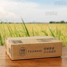 ＜6年度産米＞宮城県産ひとめぼれパックライス 150g