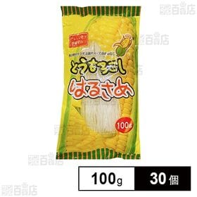 とうもろこしはるさめ 100g