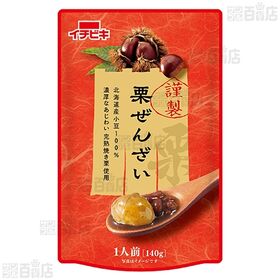 謹製栗ぜんざい 140g / 謹製さつまいもぜんざい 140g