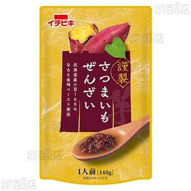 謹製栗ぜんざい 140g / 謹製さつまいもぜんざい 140g