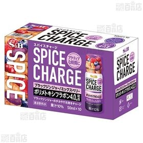 スパイスチャージ ブラックジンジャー/ミックスベリー 50ml