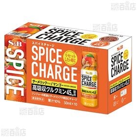 スパイスチャージ 2種セット(ターメリックマンゴー 50ml / ブラックジンジャーミックスベリー 50ml)