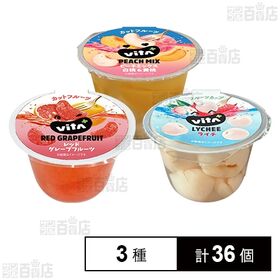 [3種計36個]ALTEX ASIA ビタプラス 3種セット ※ラベル不良・印字不良品等含む | 果実本来の美味しさを最大限に引き出したフルーツカップ3種セット