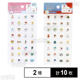 なんでも記念シール ぴかぴか / シャキーン