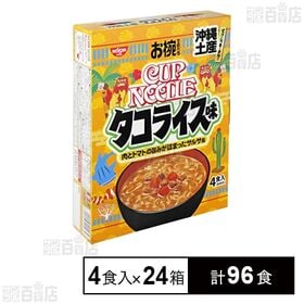 お椀で食べるご当地カップヌードル 沖縄土産タコライス味 33g(めん28g)×4食入