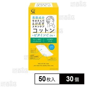 美容成分をはさんだとけだすスキンケアコットン ビタミンC in 50枚入