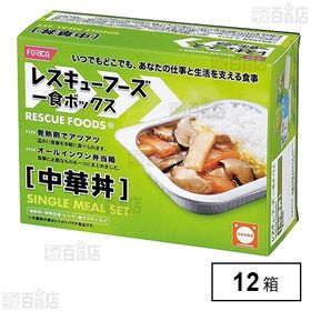 ホリカフーズ レスキューフーズ一食ボックス 中華丼セット×12箱