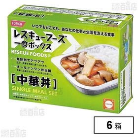 ホリカフーズ レスキューフーズ一食ボックス 中華丼セット×6箱
