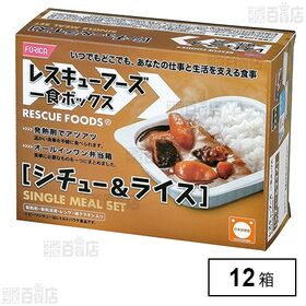ホリカフーズ レスキューフーズ一食ボックス シチュー＆ライスセット×12箱