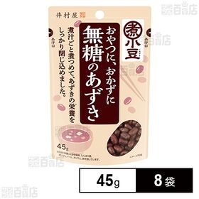 井村屋 無糖のあずき 45g×8袋
