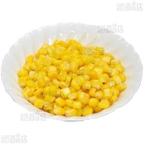 スイートコーン(ホール)輸入品 2120g