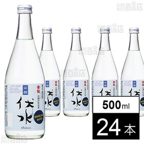 お酒の仕込み水 伏水スパークリング 500ml瓶