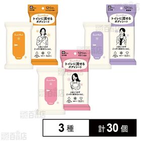 トイレに流せる ボディシート 3種セット