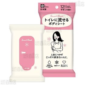 トイレに流せる ボディシート 3種セット