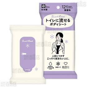 トイレに流せる ボディシート 12枚入 (シトラスの香り / 無香料)
