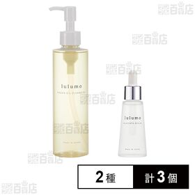 lulumo アルガンオイルクレンジング 200ml / プ...