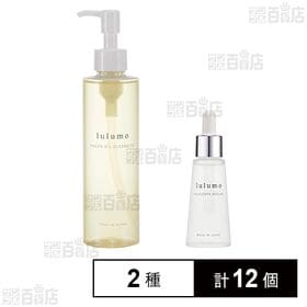 lulumo アルガンオイルクレンジング 200ml / プ...
