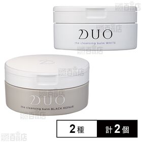 デュオ ザ クレンジングバーム ホワイトa 90g / ブラックリペア 90g