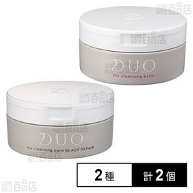 デュオ ザ クレンジングバーム ブラックリペア 90g / ザ クレンジングバーム 90g
