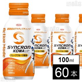 シンクロンコーワ アクティブモード グレープフルーツ風味 100ml