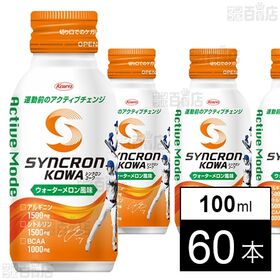 シンクロンコーワ アクティブモード ウォーターメロン風味 100ml