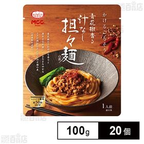 [20個]エム・シーシー食品 汁なし坦々麺の素 100g | 青花椒香る