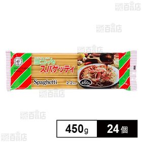 日本製麻 ヨコイ スパゲッティ 2.2mm 450g×24個