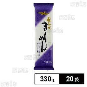 金トビ志賀 金トビ きしめん 330g×20袋
