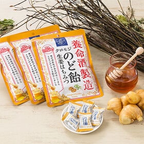 養命酒製造クロモジのど飴生姜はちみつ 64g×6袋