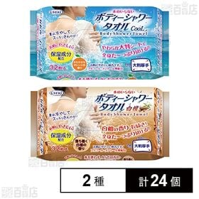 ボディーシャワータオル CooL 32枚入 /  白檀 32枚入