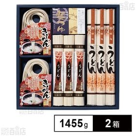 [2箱]なごやきしめん亭 めん詰合せ AHY-33 1455g | 乾麺のきしめん・うどん詰合せです。