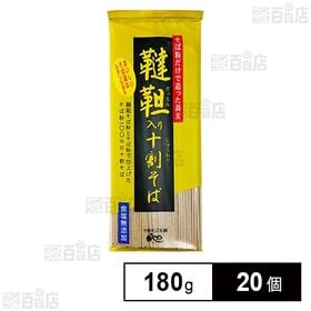 山本かじの 韃靼入り十割そば 180g×20個 | そばの粉100％で作り上げた「韃靼そば」です。