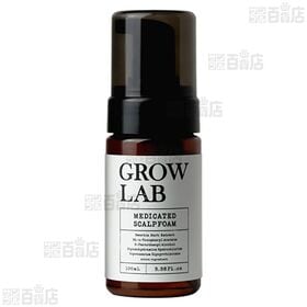 【医薬部外品】 GROW LAB メディケイテッドスカルプフォーム 100ml / スカルプブラシ