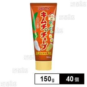 おうちdeカンタンキムチ用チューブ 150g