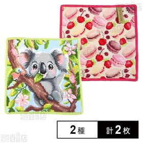 [2種計2枚]【LOVELY BEAR(メイグリーン)/MACARONS BEIGE(ピンク)】フェイラーハンドタオル 25×25cm | ちょっとしたプレゼントに最適
