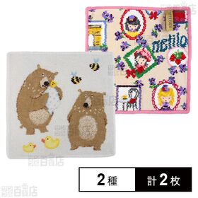 [2種計2枚]【BEN BAER FAMILY(オフホワイト)/Tour de paris(ラズベリー)】フェイラーハンドタオル 25×25cm | ちょっとしたプレゼントに最適