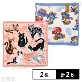 [2種計2枚]【FLUFFY FRIENDS(アプリコット)/LITTLE SKIPPERS(ライトブルー)】フェイラーハンドタオル 25×25cm | ちょっとしたプレゼントに最適