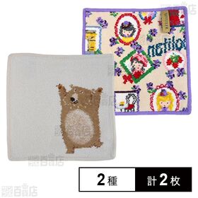 [2種計2枚]【BEN BAER(ベージュ)/Tour de paris(ヴァイオレット)】フェイラーハンドタオル 25×25cm | ちょっとしたプレゼントに最適