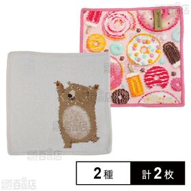 [2種計2枚]【BEN BAER(ベージュ)/PINK AND SWEET(ラズベリー)】フェイラーハンドタオル 25×25cm | ちょっとしたプレゼントに最適
