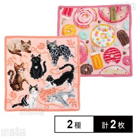 [2種計2枚]【FLUFFY FRIENDS(アプリコット)/PINK AND SWEET(ラズベリー)】フェイラーハンドタオル 25×25cm | ちょっとしたプレゼントに最適