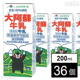 らくのうマザーズ 大阿蘇牛乳 200ml×36個