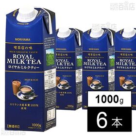 守山乳業 喫茶店の味 ロイヤルミルクティー 1000g×6本