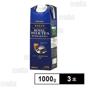 守山乳業 喫茶店の味 ロイヤルミルクティー 1000g×3本