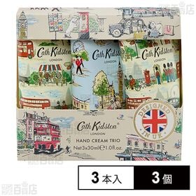 キャスキッドソン ハンドクリームトリオ ロンドンビリー (30ml×3)×3個