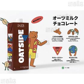 OATSIDE オーツミルク チョコ 1L×3本