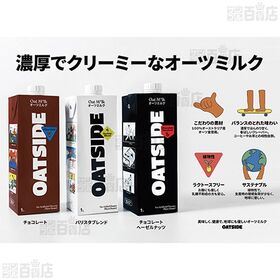 OATSIDE オーツミルク バリスタブレンド 1L×3本