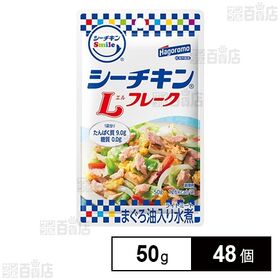[48個]はごろもフーズ シーチキンSmile Lフレークパウチ 50g