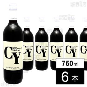 シャトー・ヤルダラ CY シラーズ2024 750ml